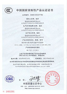 中國ccc 認證